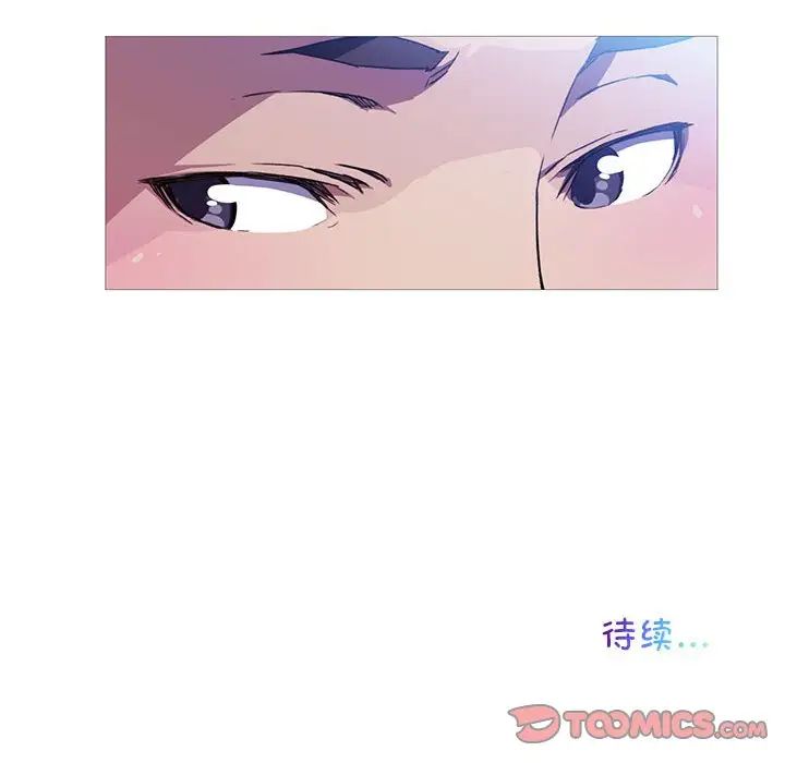 《我的梦幻女友》漫画 第7話