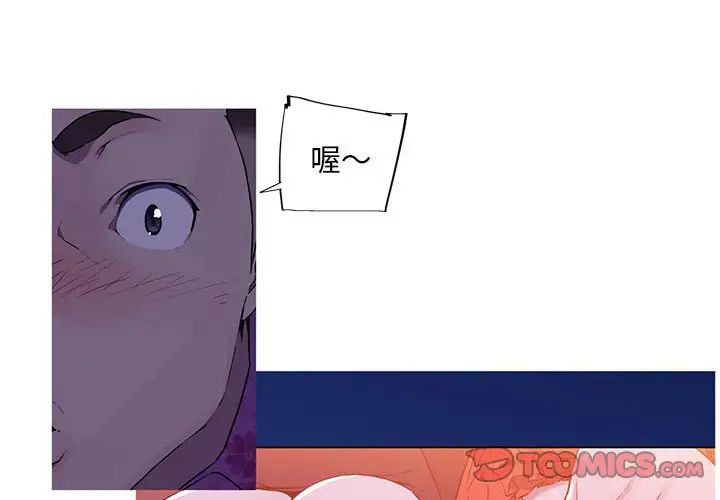 《我的梦幻女友》漫画 第8話