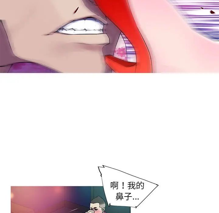 《我的梦幻女友》漫画 第8話