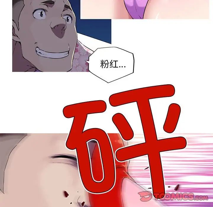 《我的梦幻女友》漫画 第8話