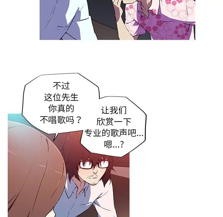 《我的梦幻女友》漫画 第8話