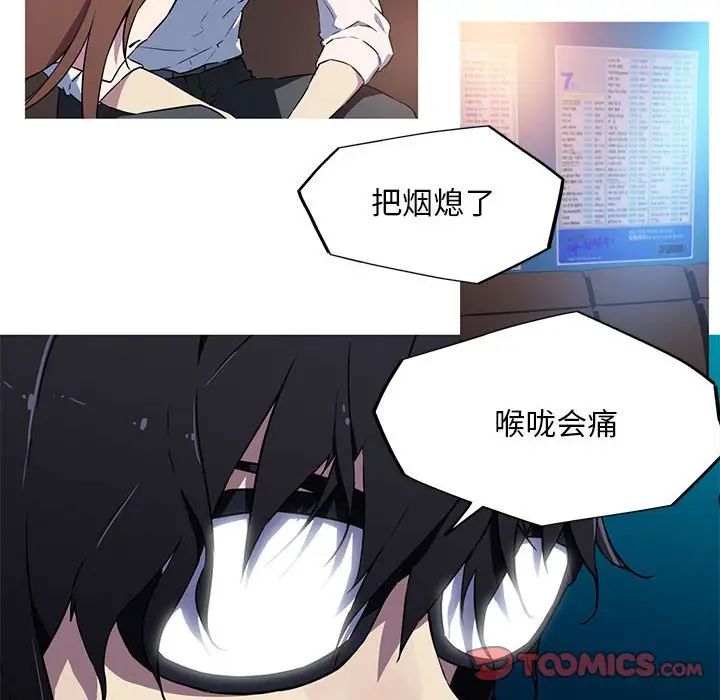 《我的梦幻女友》漫画 第8話