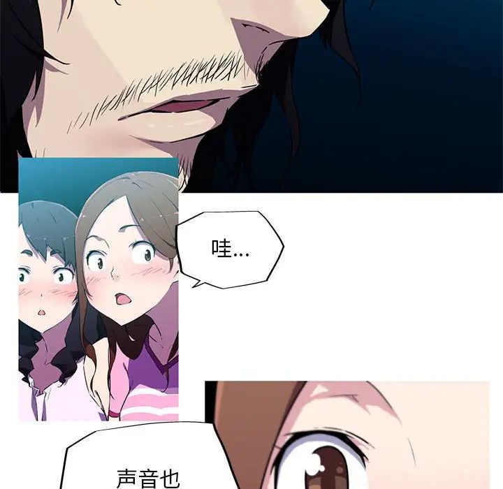 《我的梦幻女友》漫画 第8話