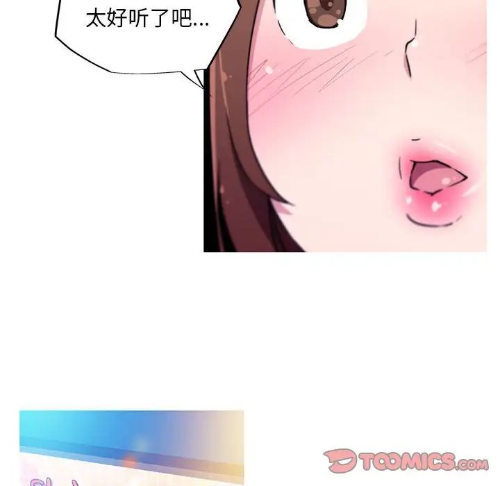 《我的梦幻女友》漫画 第8話