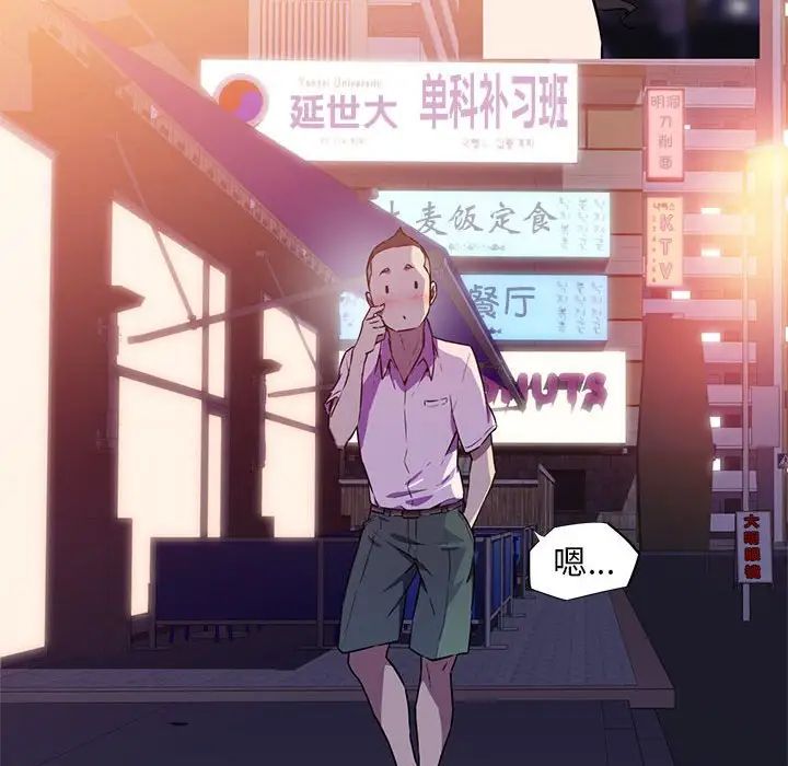 《我的梦幻女友》漫画 第8話