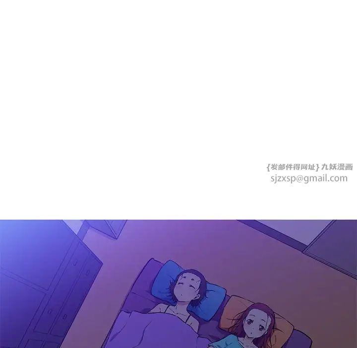 《我的梦幻女友》漫画 第8話