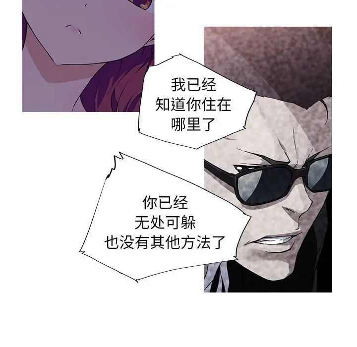 《我的梦幻女友》漫画 第8話