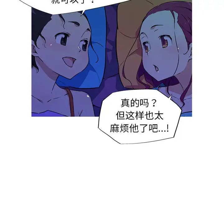 《我的梦幻女友》漫画 第8話