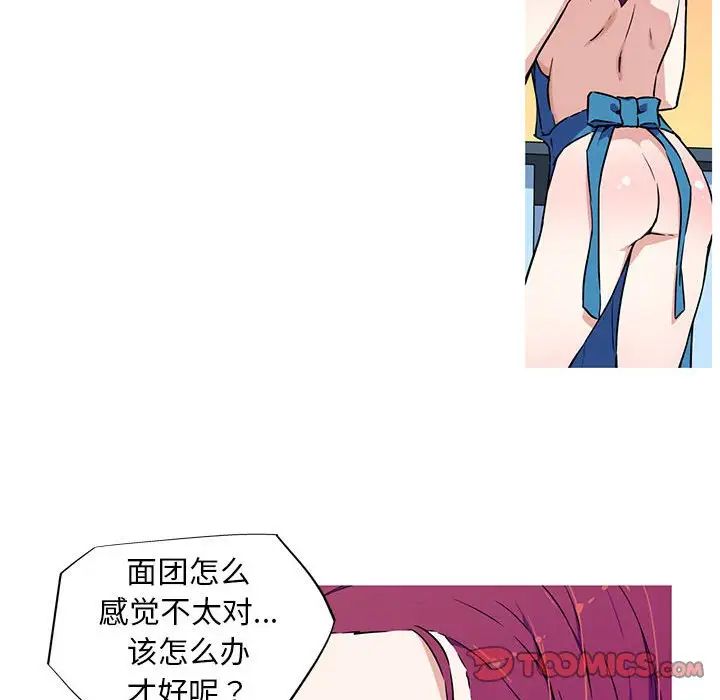 《我的梦幻女友》漫画 第8話