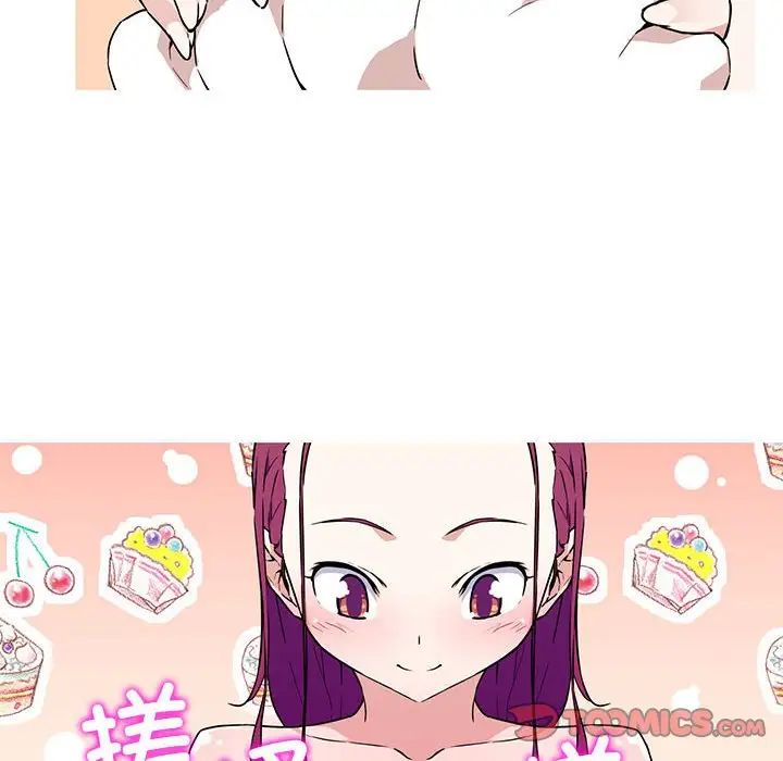 《我的梦幻女友》漫画 第8話