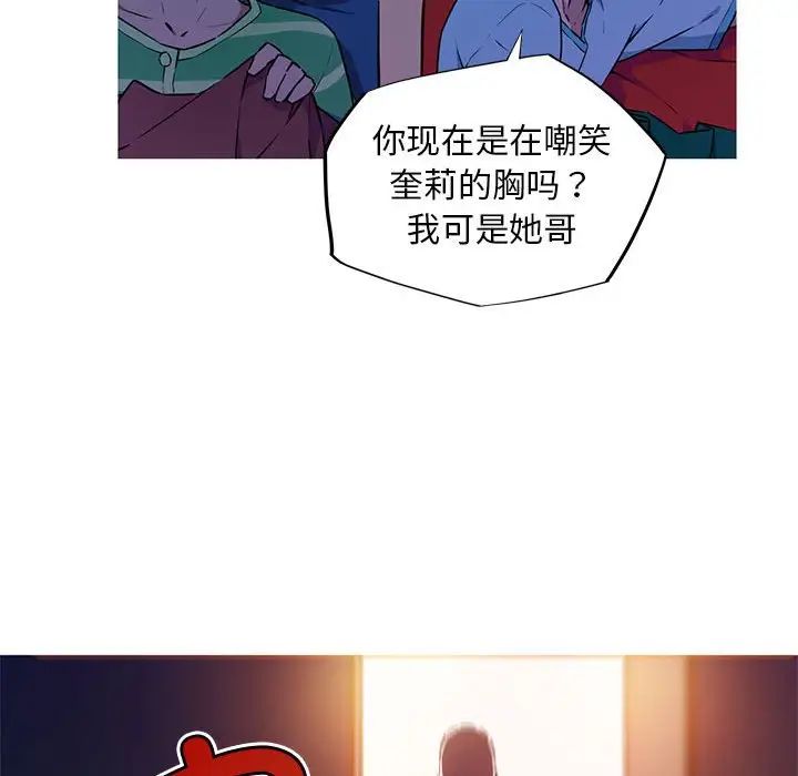 《我的梦幻女友》漫画 第8話