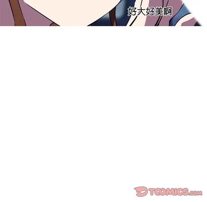 《我的梦幻女友》漫画 第8話