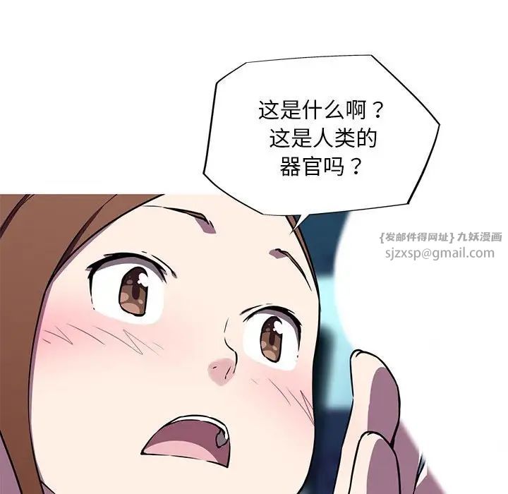 《我的梦幻女友》漫画 第8話