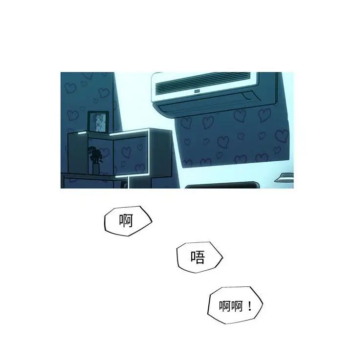 《我的梦幻女友》漫画 第8話