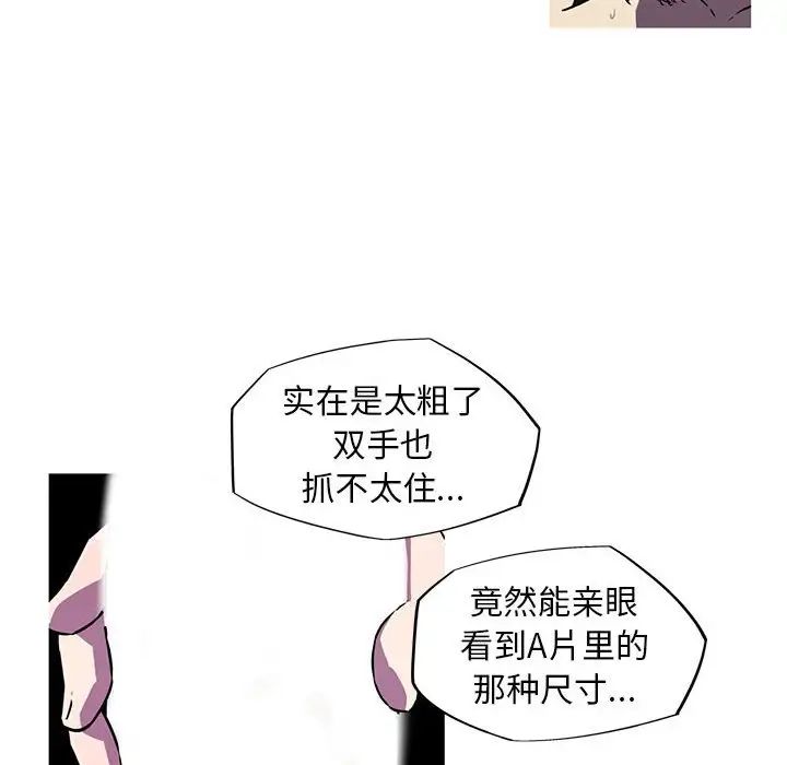 《我的梦幻女友》漫画 第8話