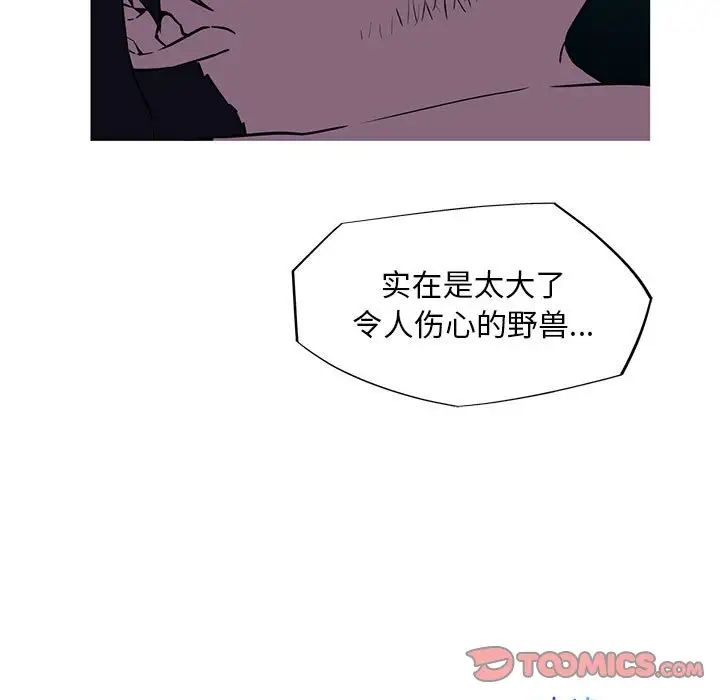 《我的梦幻女友》漫画 第8話