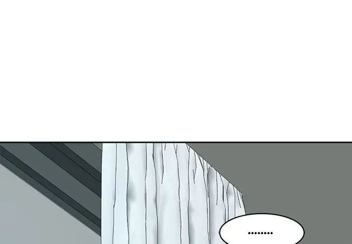 《我的女儿就拜托你了》漫画 第10話