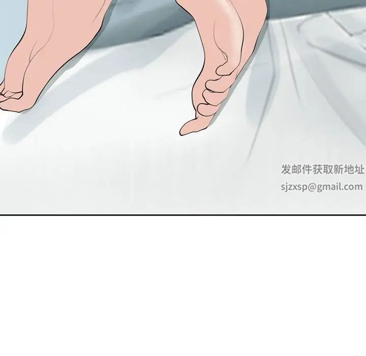 《我的女儿就拜托你了》漫画 第10話