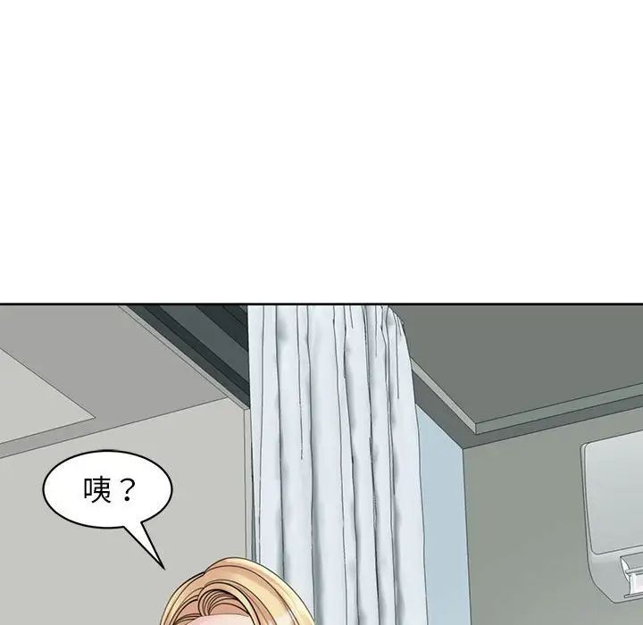 《我的女儿就拜托你了》漫画 第10話