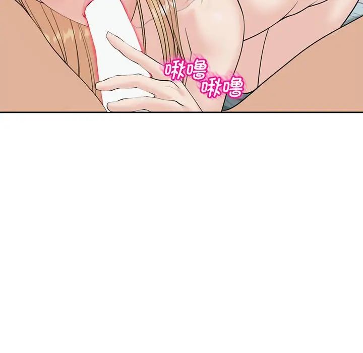 《我的女儿就拜托你了》漫画 第10話