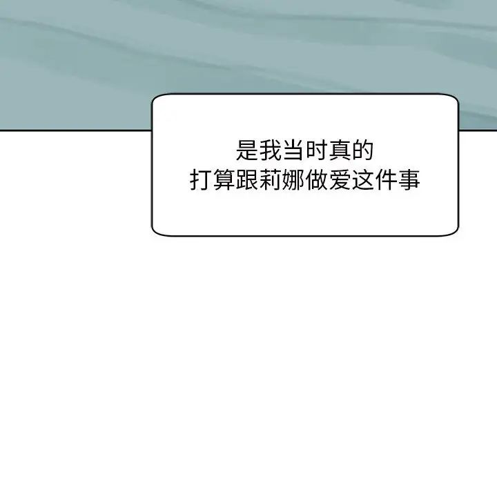 《我的女儿就拜托你了》漫画 第10話