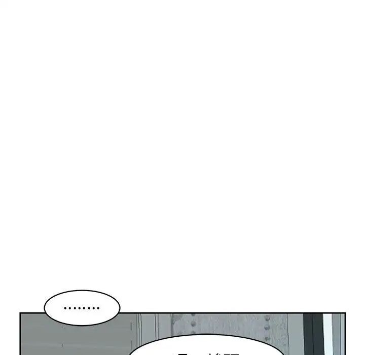 《我的女儿就拜托你了》漫画 第10話