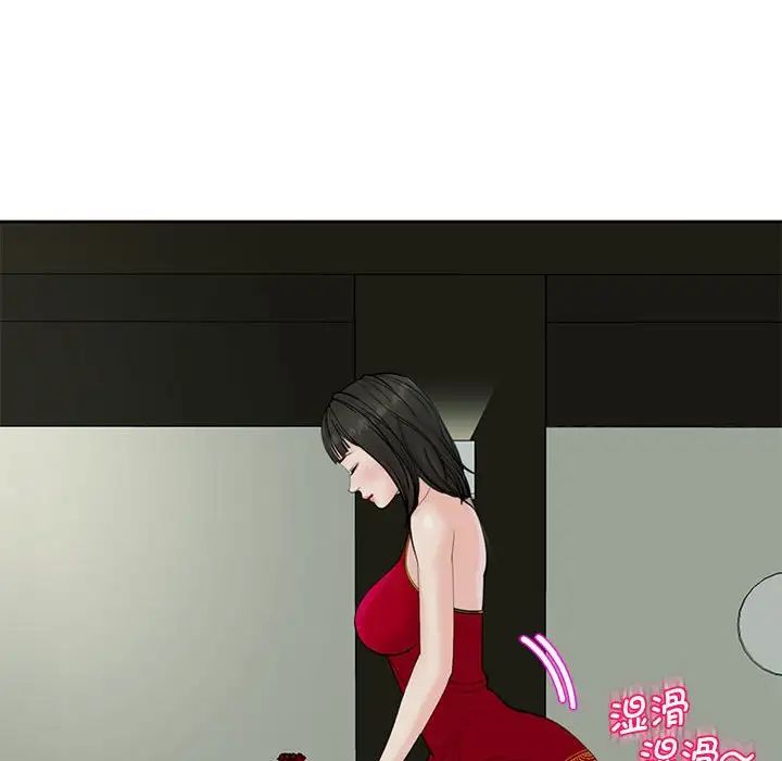 《我的女儿就拜托你了》漫画 第10話