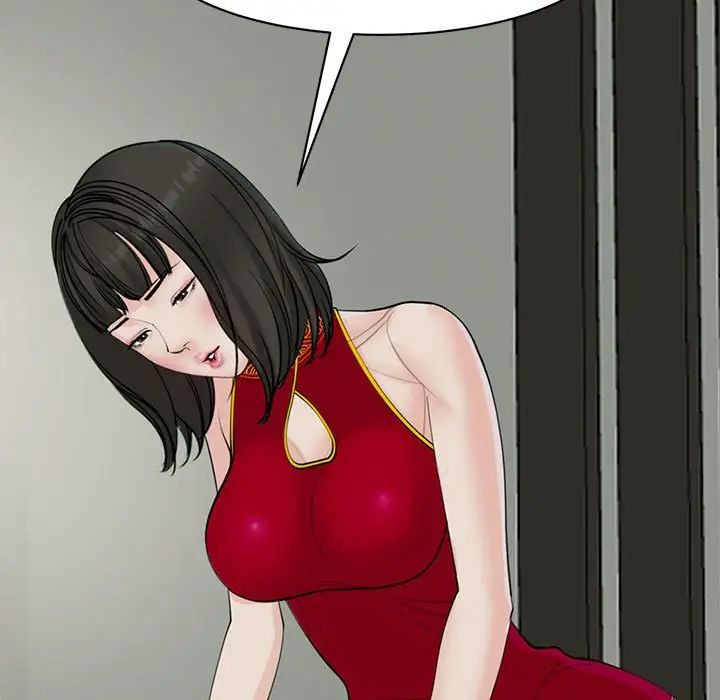 《我的女儿就拜托你了》漫画 第10話