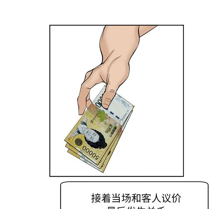 《我的女儿就拜托你了》漫画 第10話