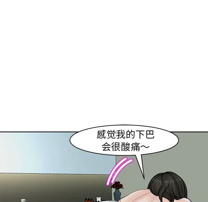 《我的女儿就拜托你了》漫画 第10話