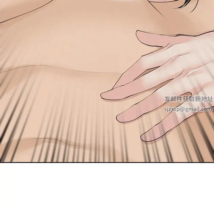 《我的女儿就拜托你了》漫画 第10話