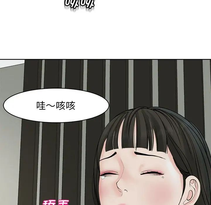《我的女儿就拜托你了》漫画 第10話