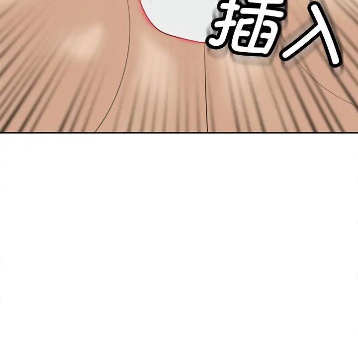 《我的女儿就拜托你了》漫画 第10話