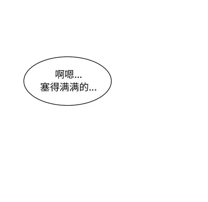 《我的女儿就拜托你了》漫画 第10話
