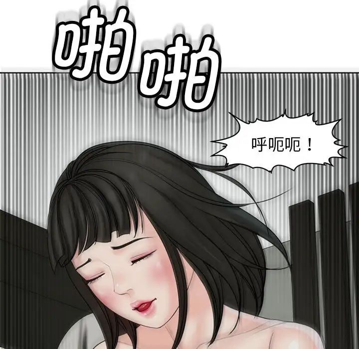 《我的女儿就拜托你了》漫画 第10話