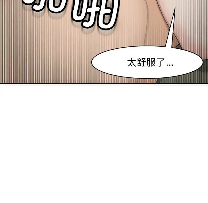 《我的女儿就拜托你了》漫画 第10話