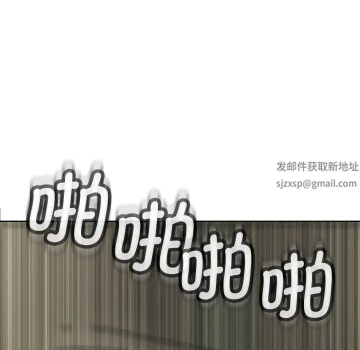 《我的女儿就拜托你了》漫画 第10話