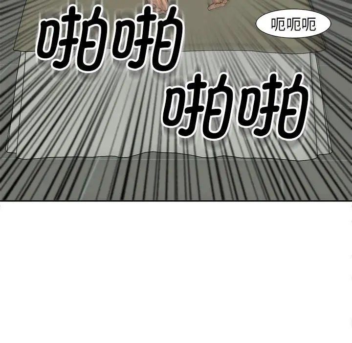 《我的女儿就拜托你了》漫画 第10話