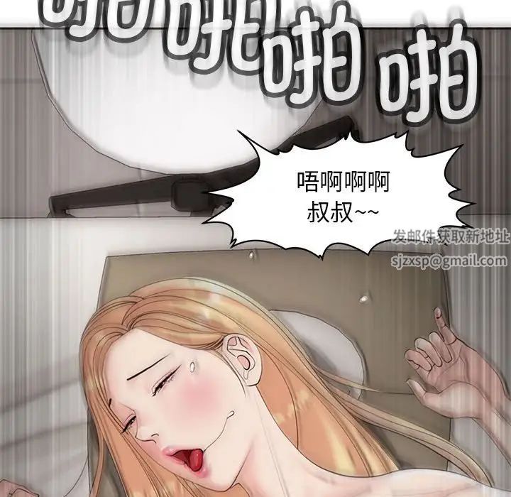 《我的女儿就拜托你了》漫画 第10話