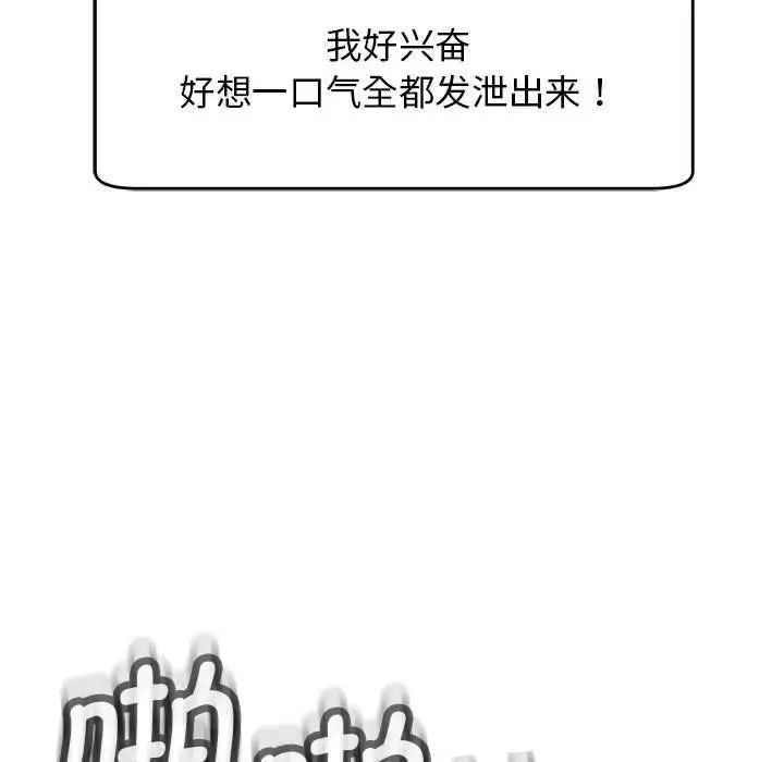 《我的女儿就拜托你了》漫画 第10話