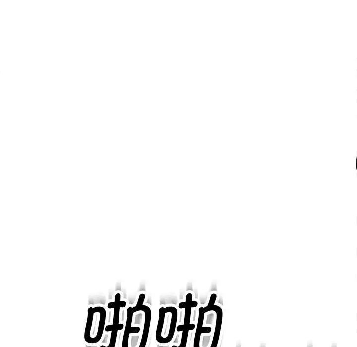《我的女儿就拜托你了》漫画 第10話