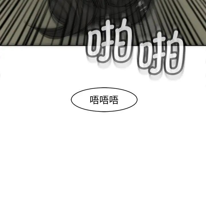 《我的女儿就拜托你了》漫画 第10話