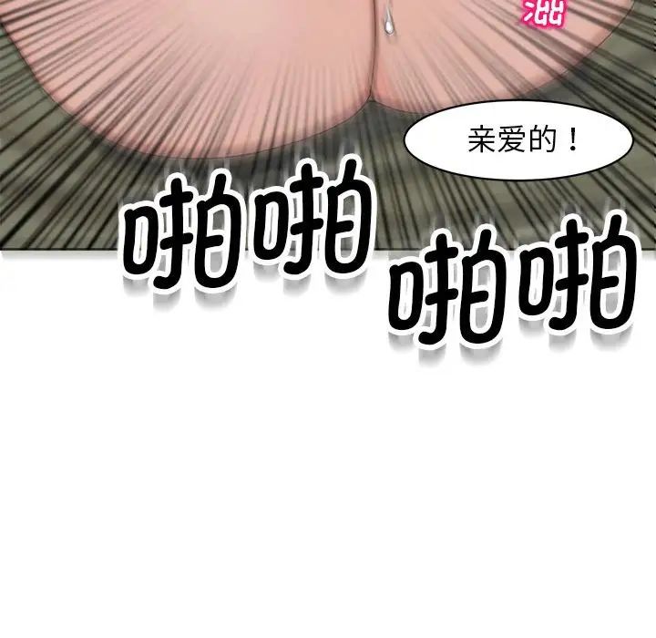 《我的女儿就拜托你了》漫画 第10話