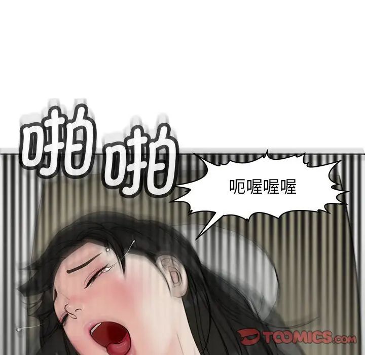 《我的女儿就拜托你了》漫画 第10話