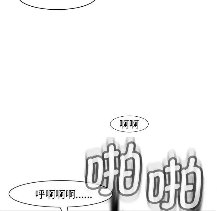 《我的女儿就拜托你了》漫画 第10話
