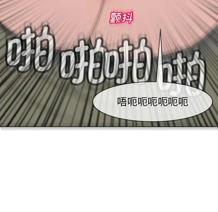 《我的女儿就拜托你了》漫画 第10話