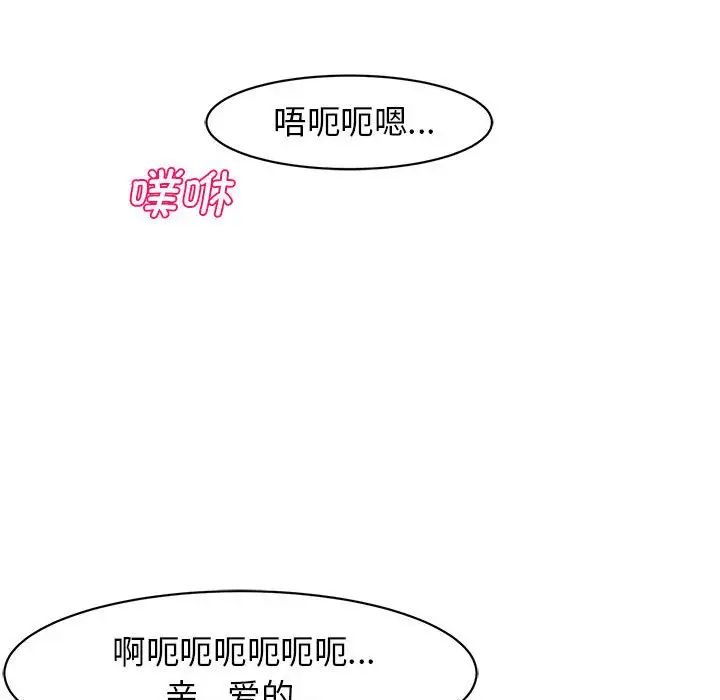 《我的女儿就拜托你了》漫画 第10話