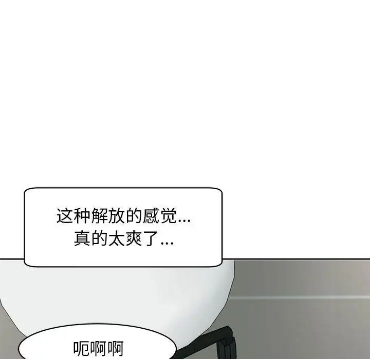 《我的女儿就拜托你了》漫画 第10話