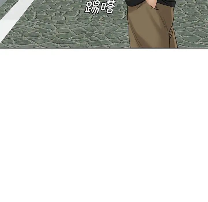 《我的女儿就拜托你了》漫画 第11話