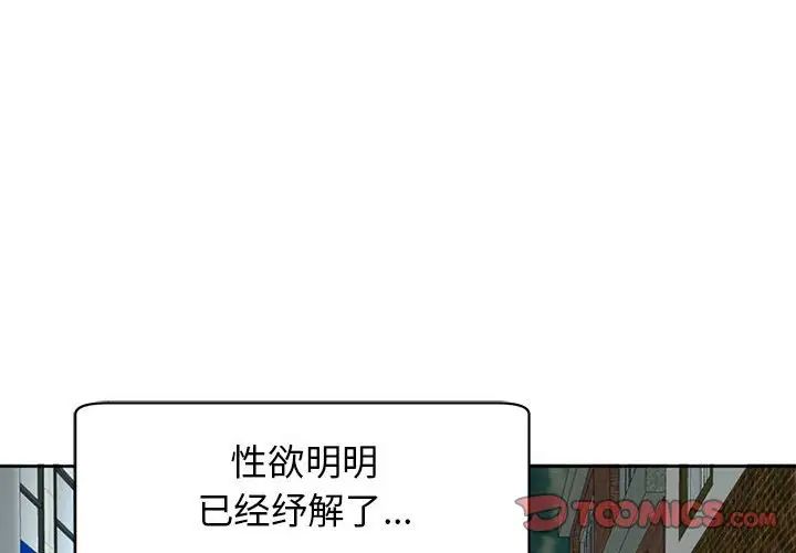 《我的女儿就拜托你了》漫画 第11話